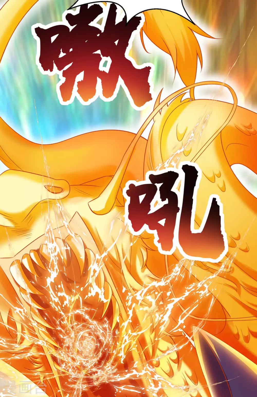 第11话 打败龙傲天15