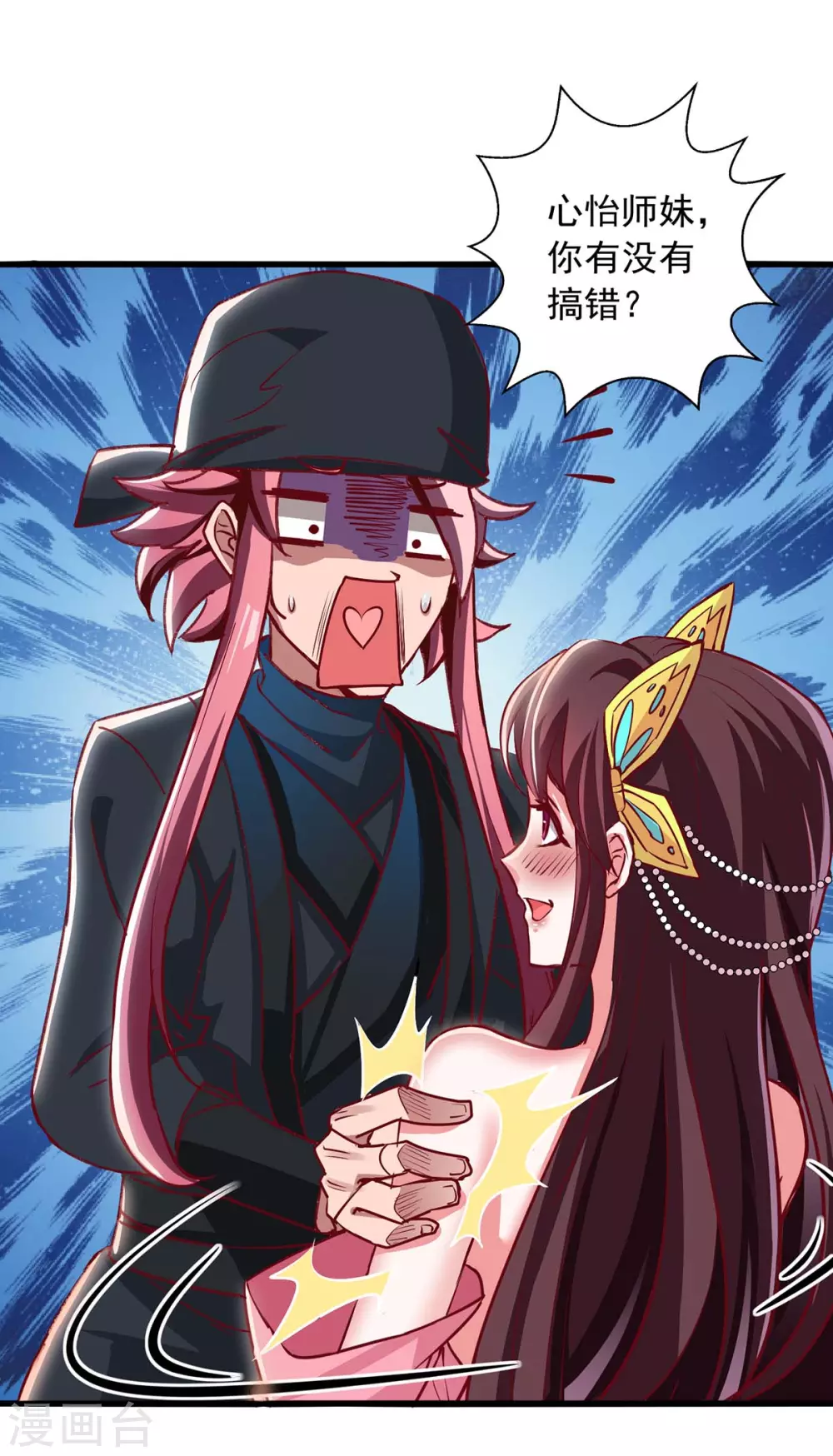 第7话 英雄救美31