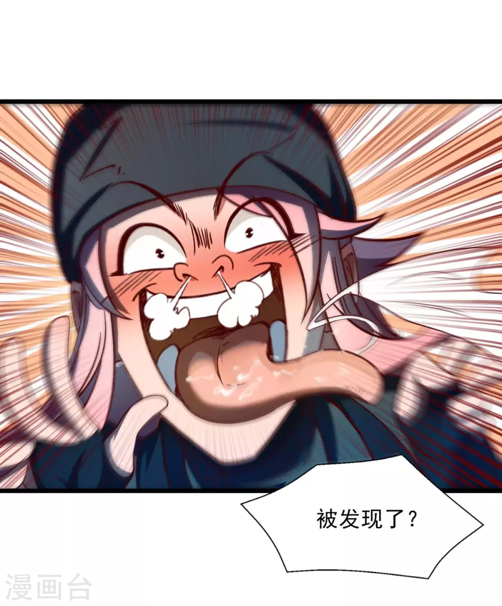 第6话 偷看洗澡22