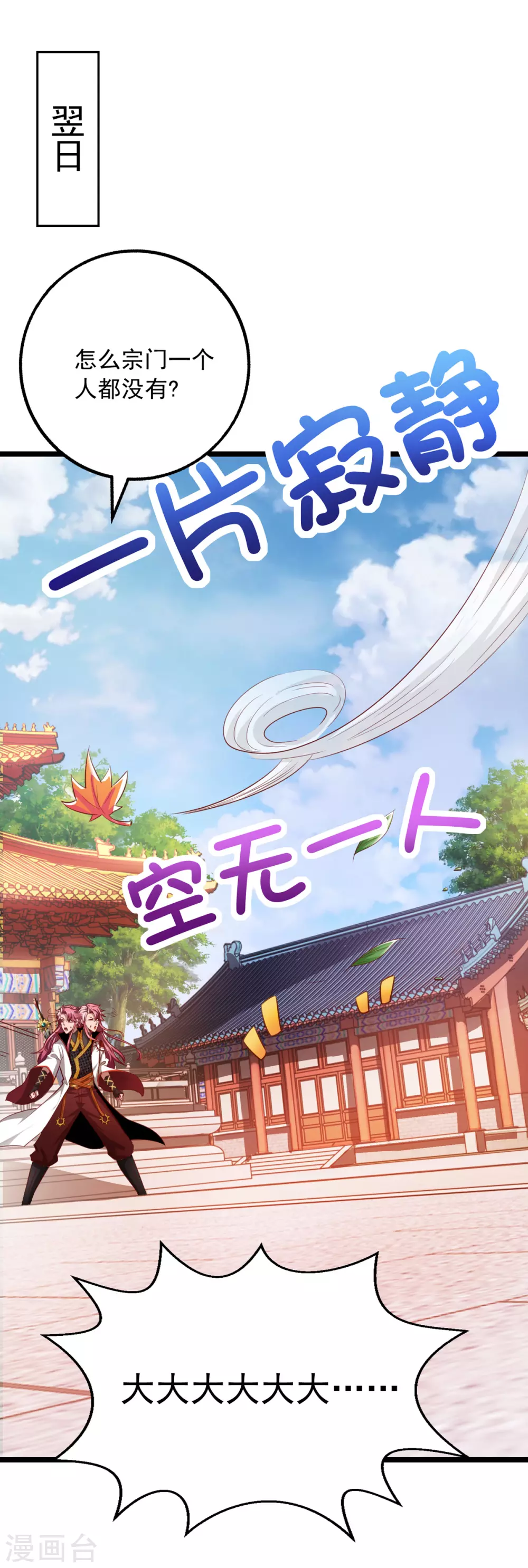 第15话 麻烦上门1