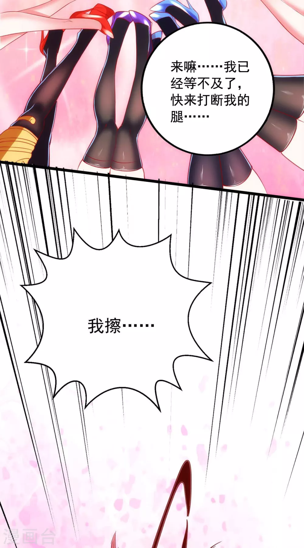 第5话 可不可以别喜欢我8