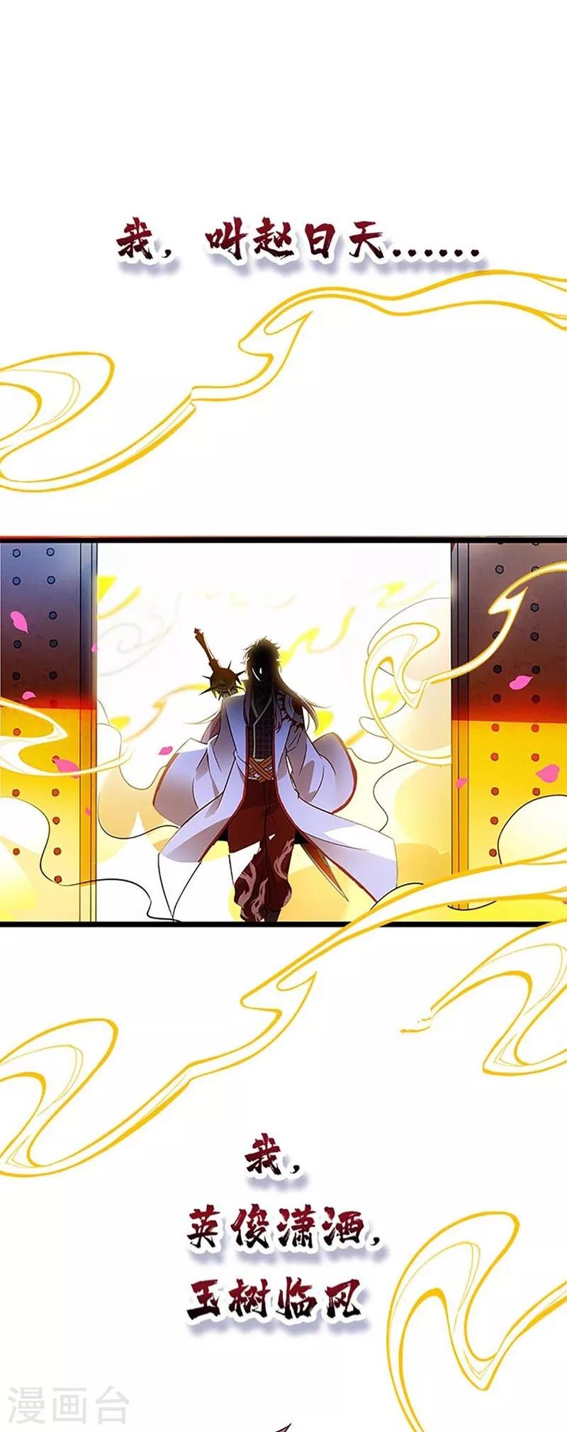 第1话 万人迷赵日天0