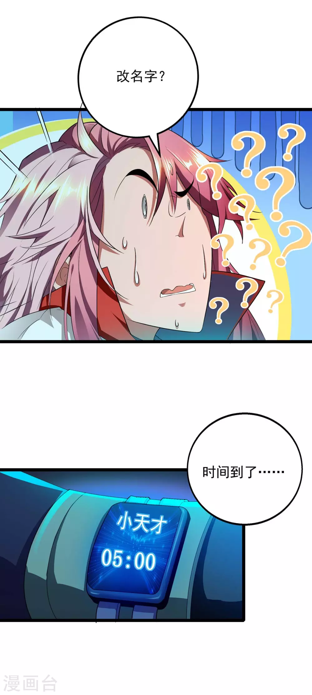 第3话 破解之法14
