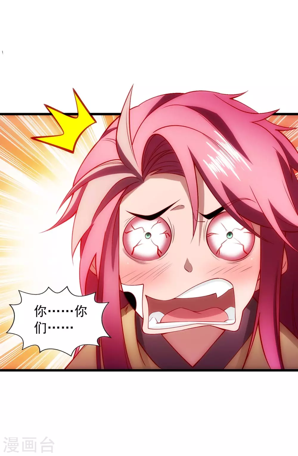 第5话 可不可以别喜欢我25