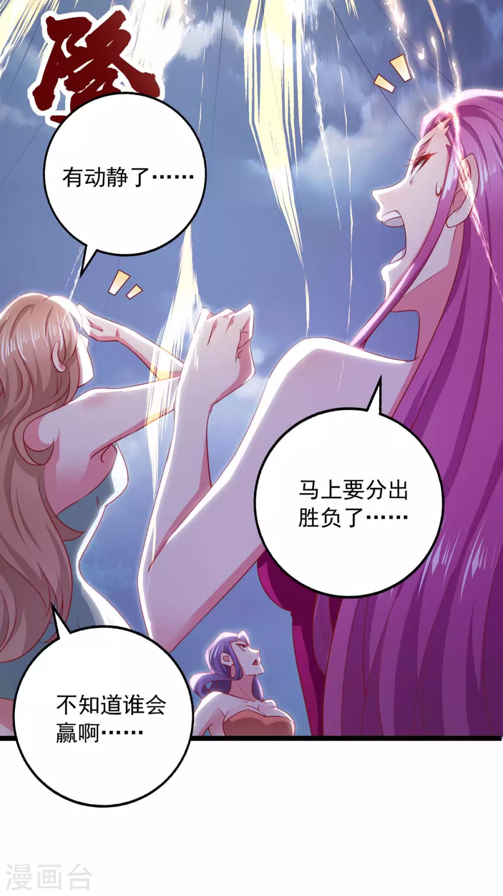 第11话 打败龙傲天30