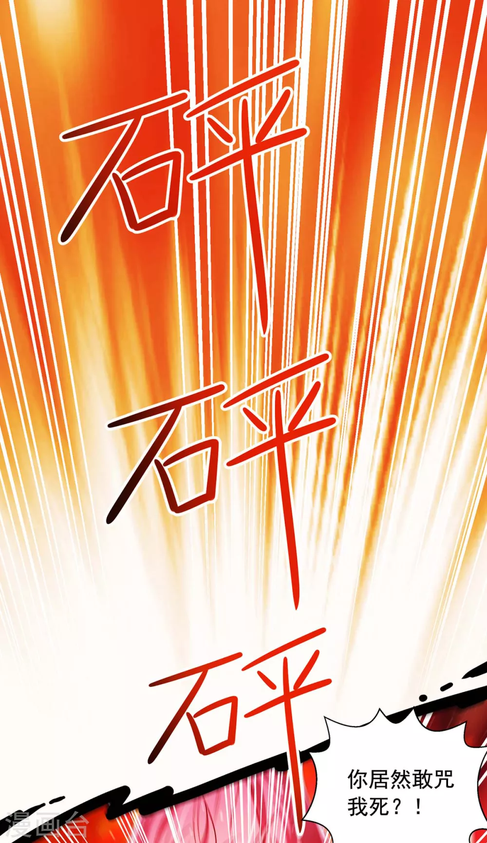 第2话 英俊潇洒的我就要死了28