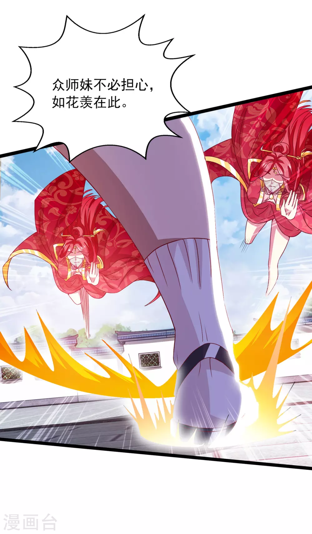 第18话 手底见真章7