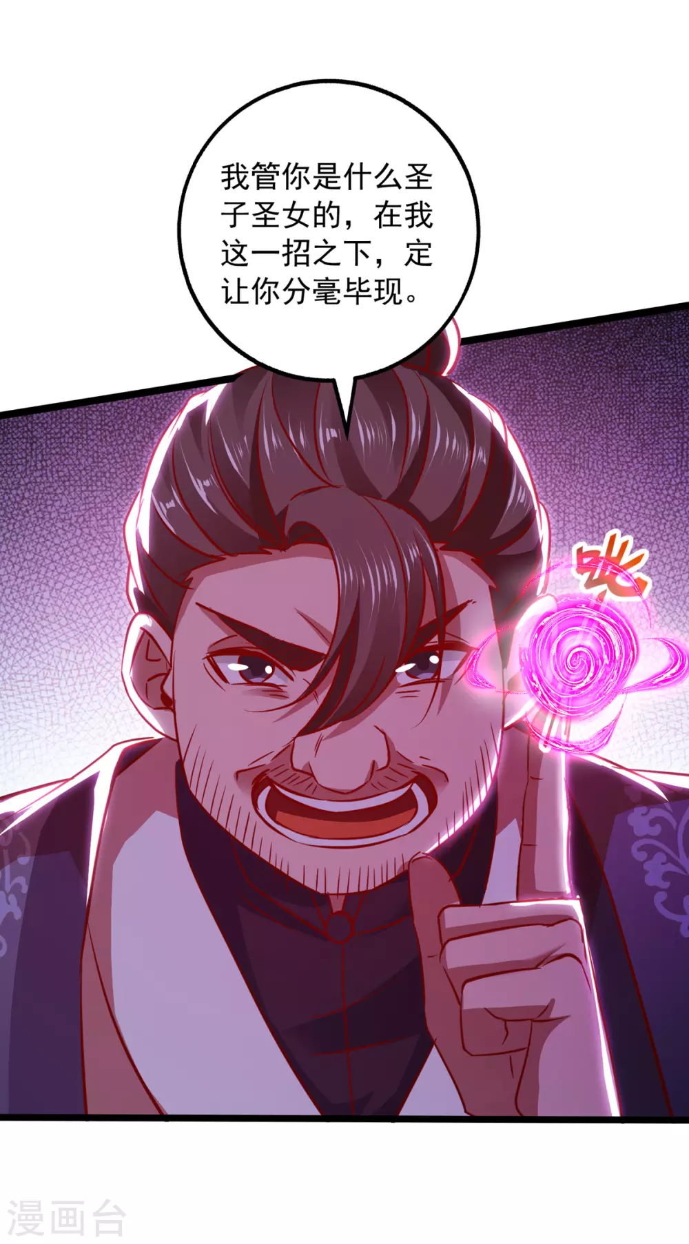 第19话 灼虞中招21