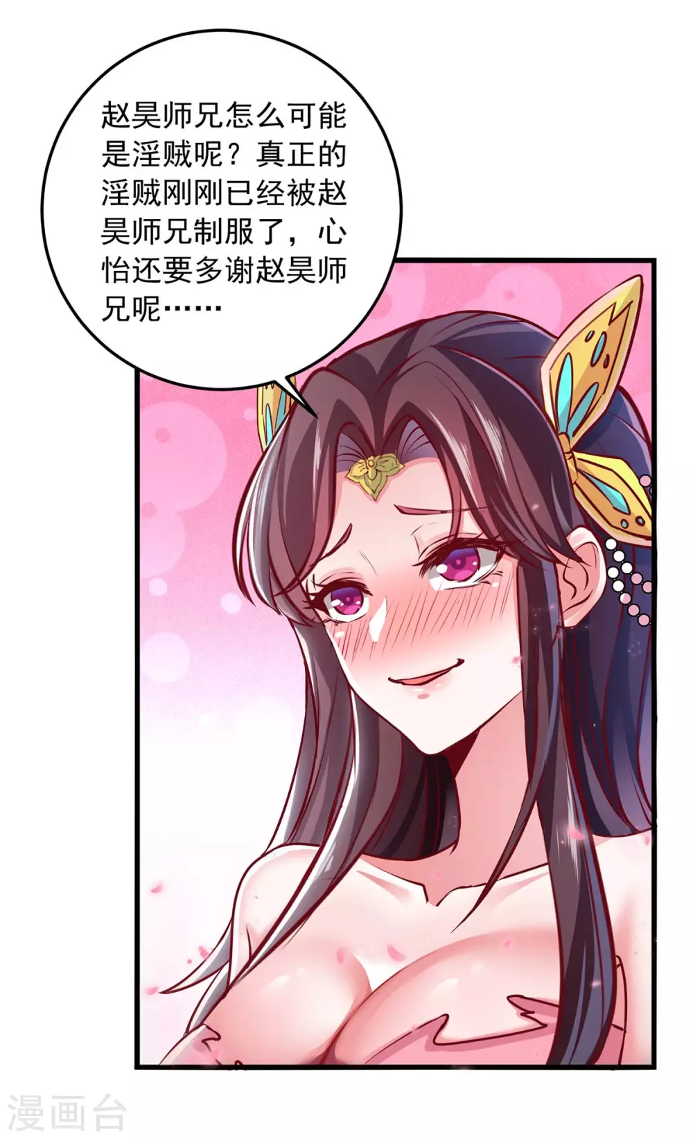 第7话 英雄救美33