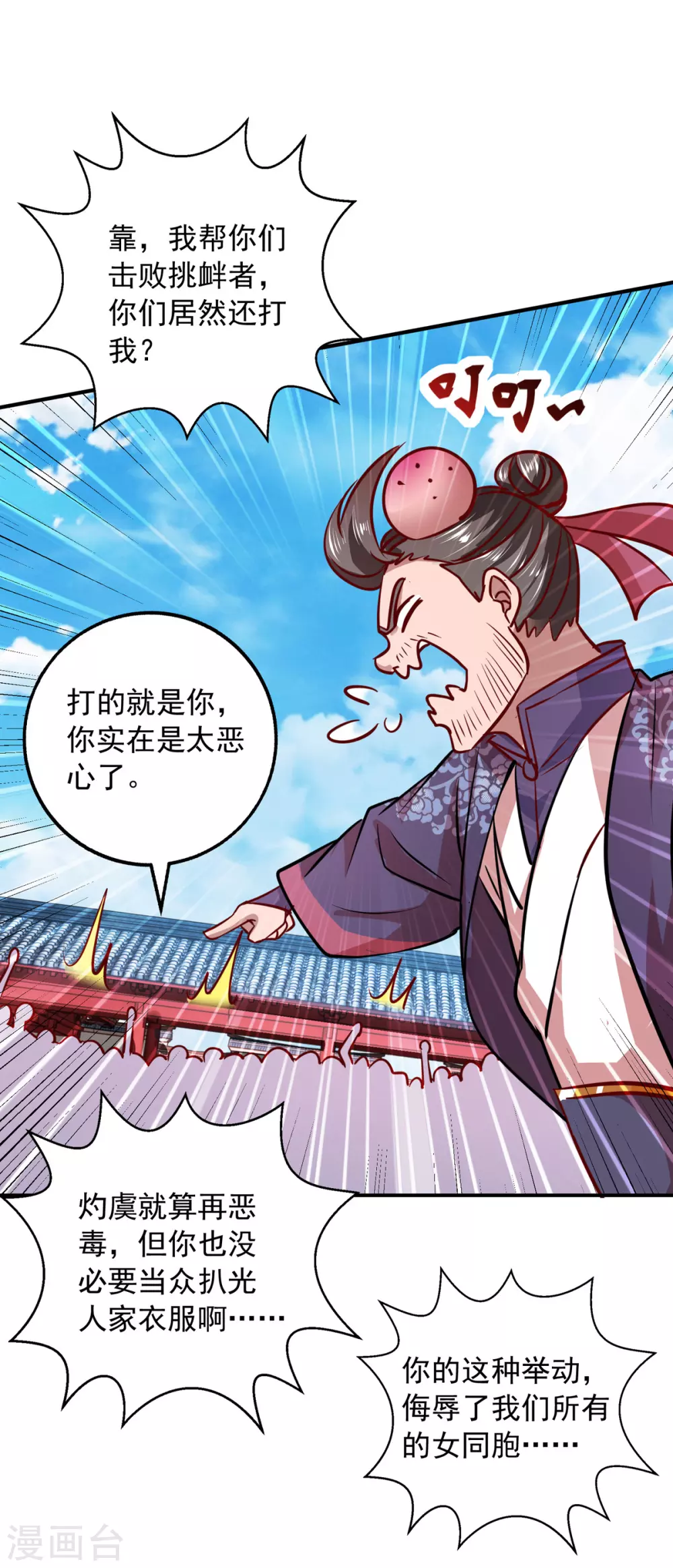 第19话 灼虞中招25