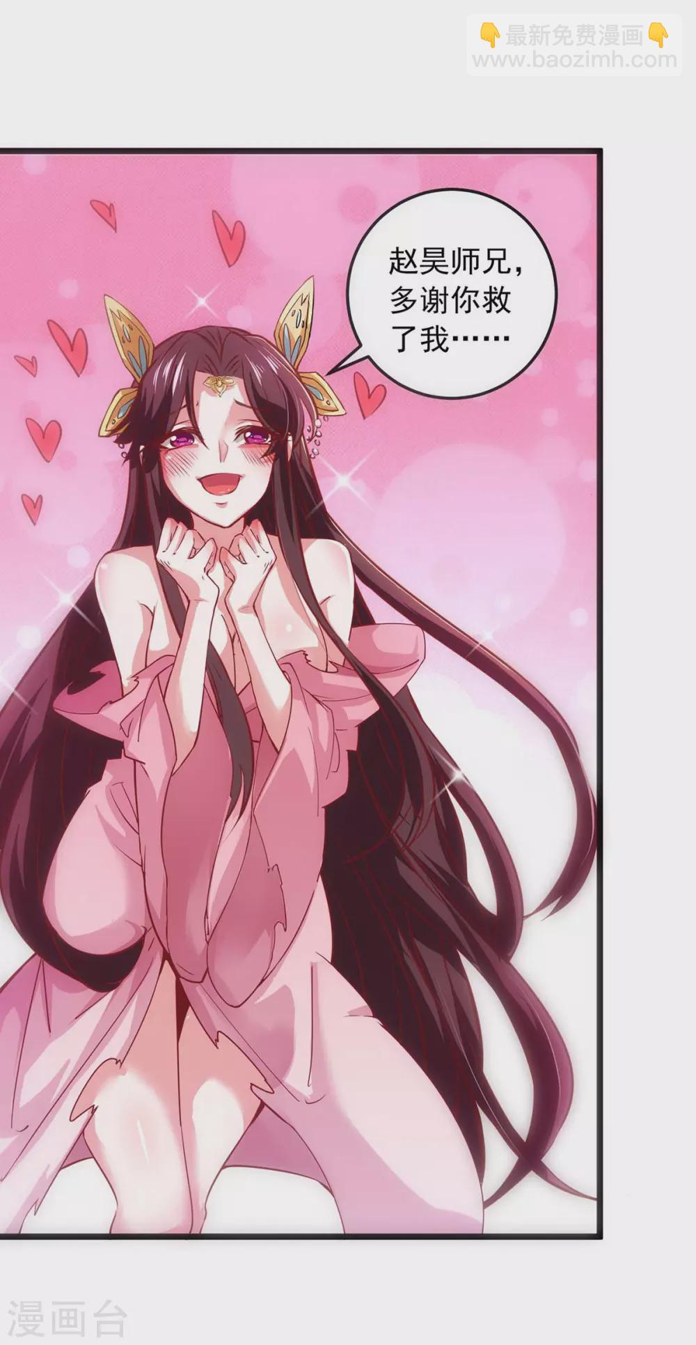 第7话 英雄救美26
