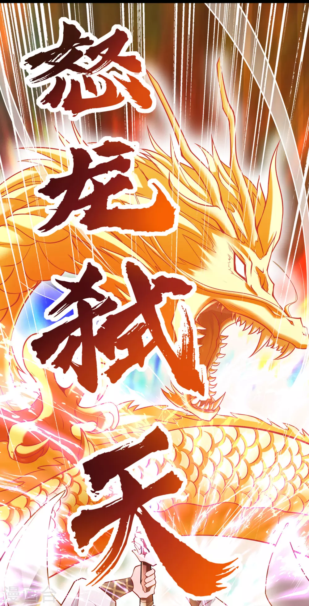 第16话 你输了16