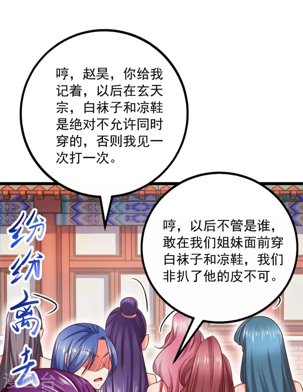 第11话 打败龙傲天1