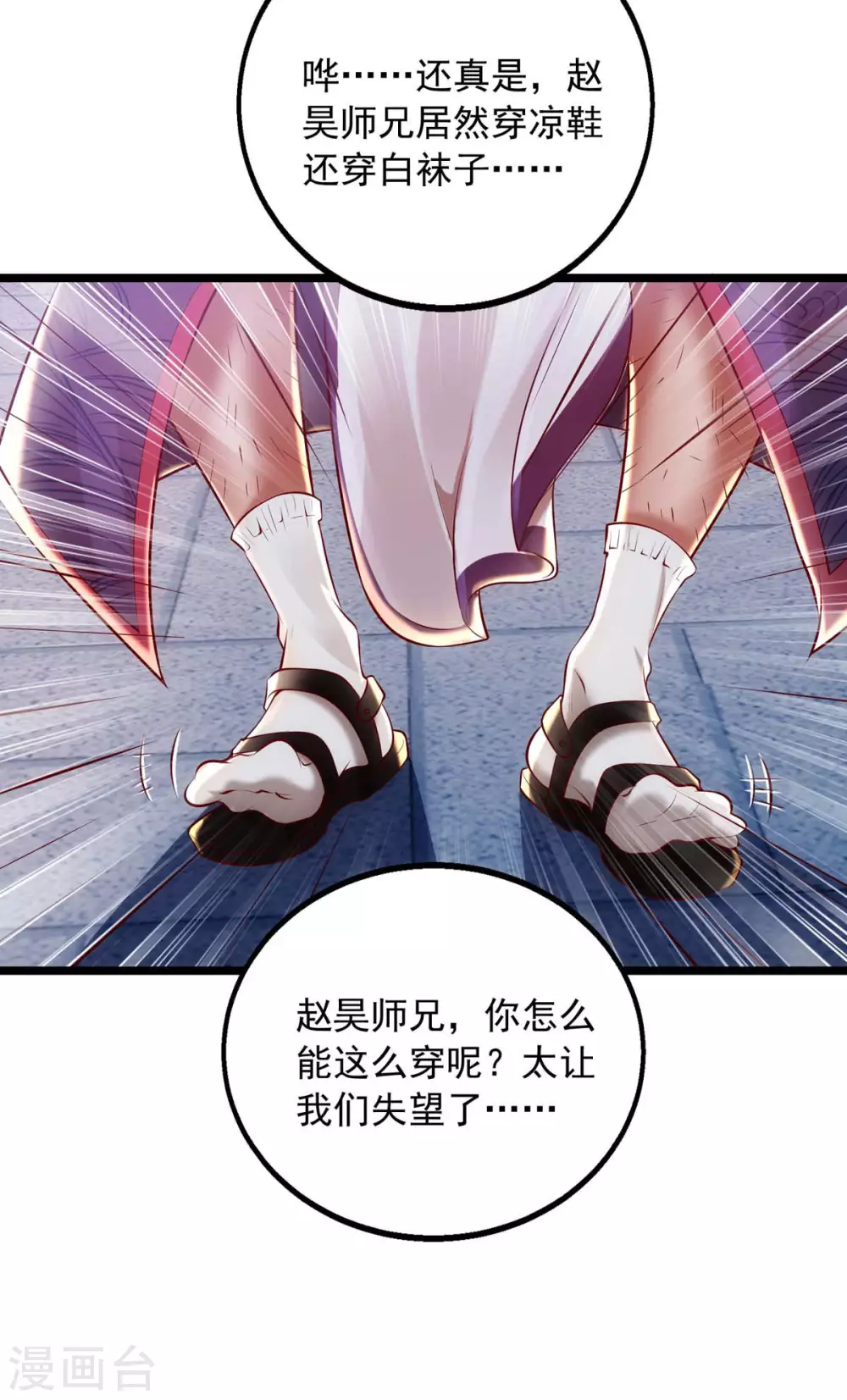 第10话 被讨厌了10