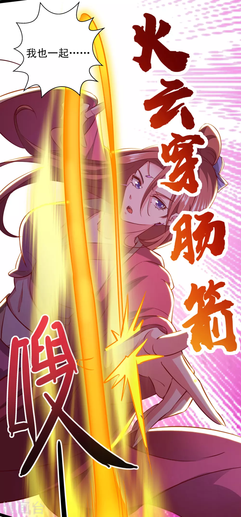 第19话 灼虞中招2