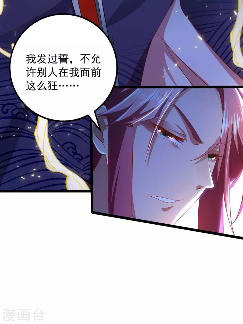 第11话 打败龙傲天12