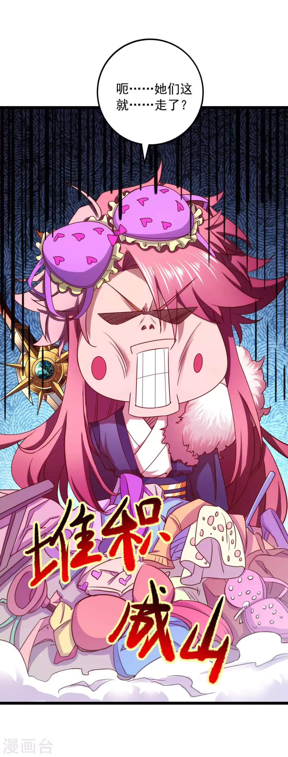 第11话 打败龙傲天3