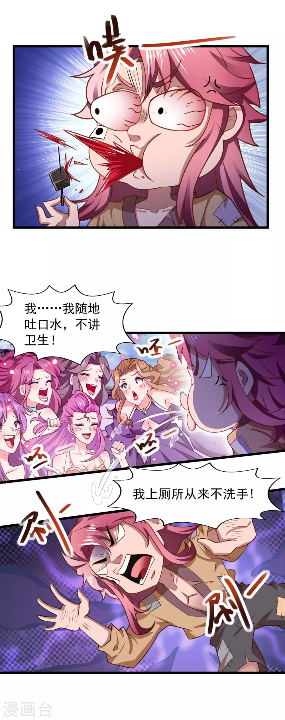 第6话 偷看洗澡3