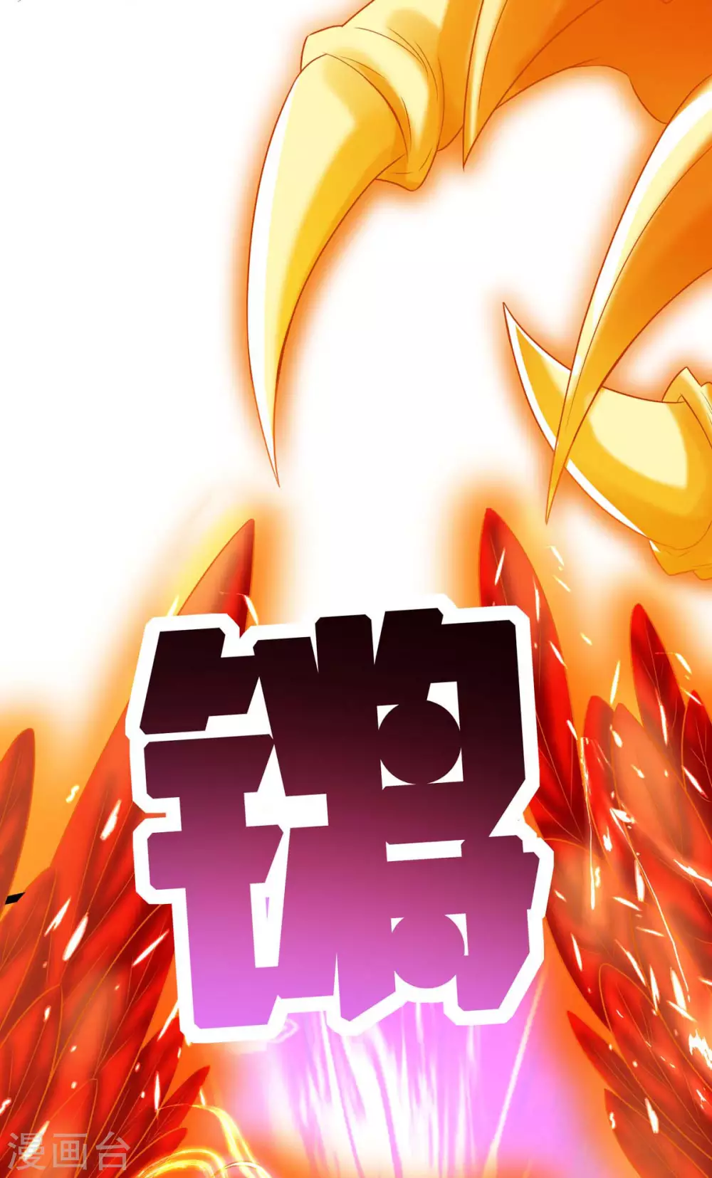 第11话 打败龙傲天17