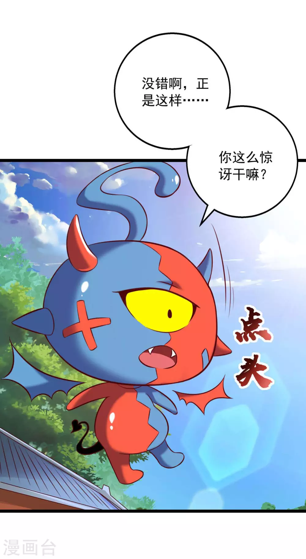 第12话 察觉蹊跷23