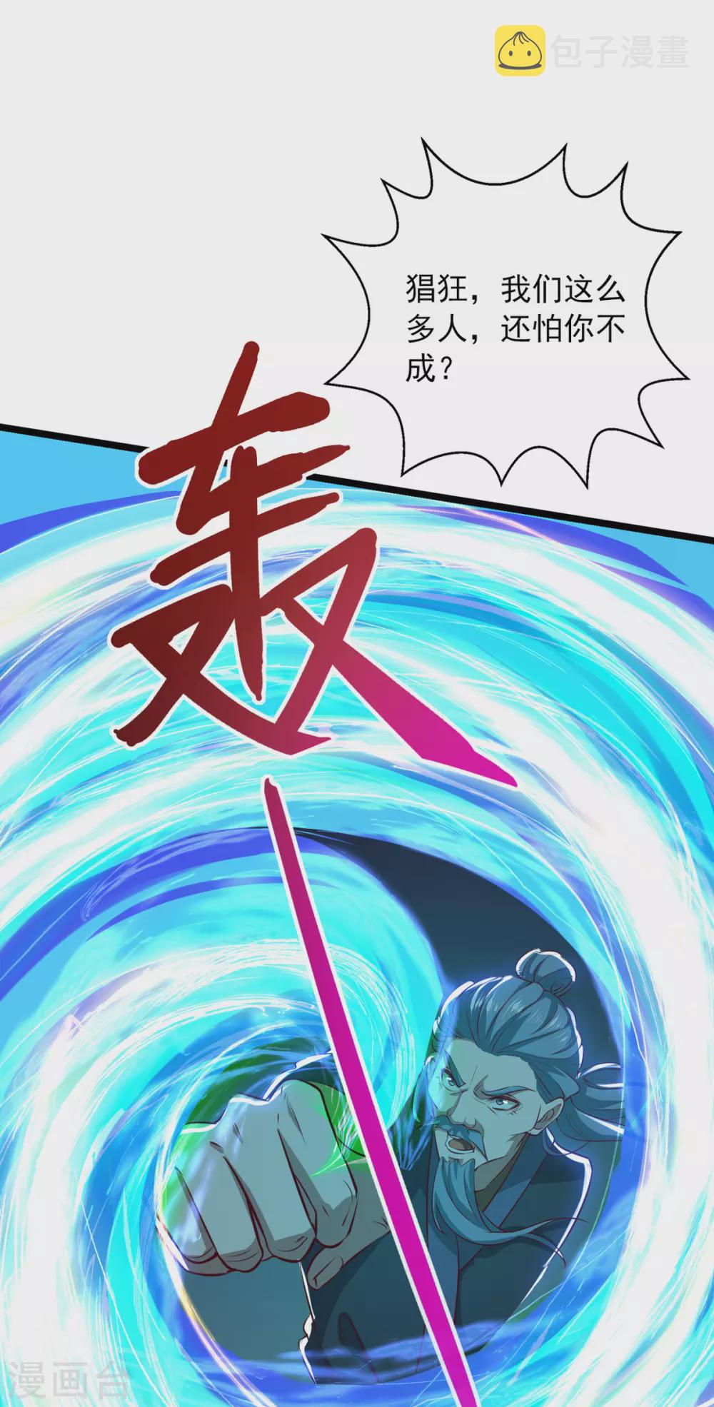 第19话 灼虞中招0