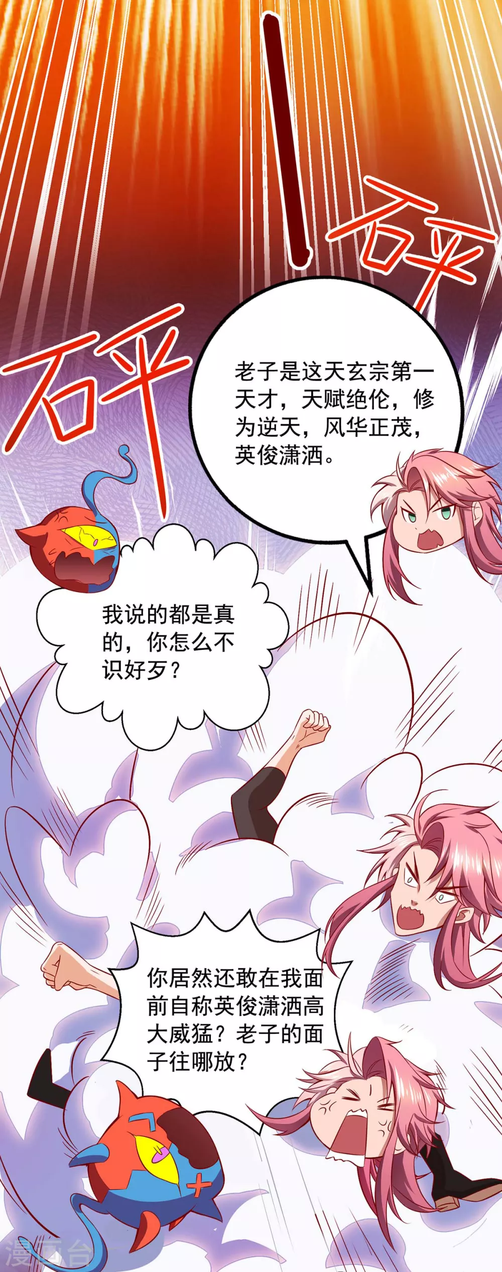 第2话 英俊潇洒的我就要死了30