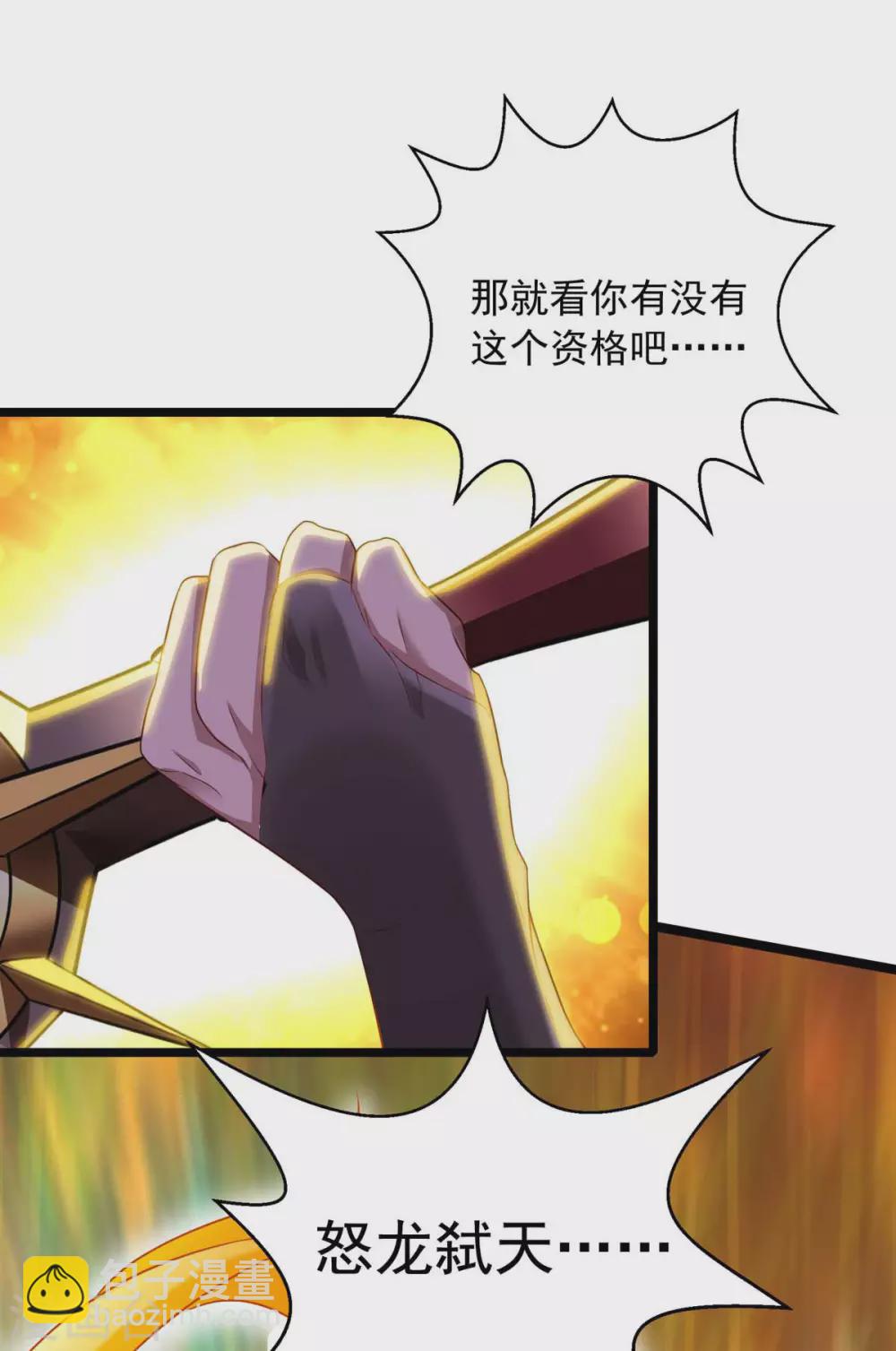 第11话 打败龙傲天14