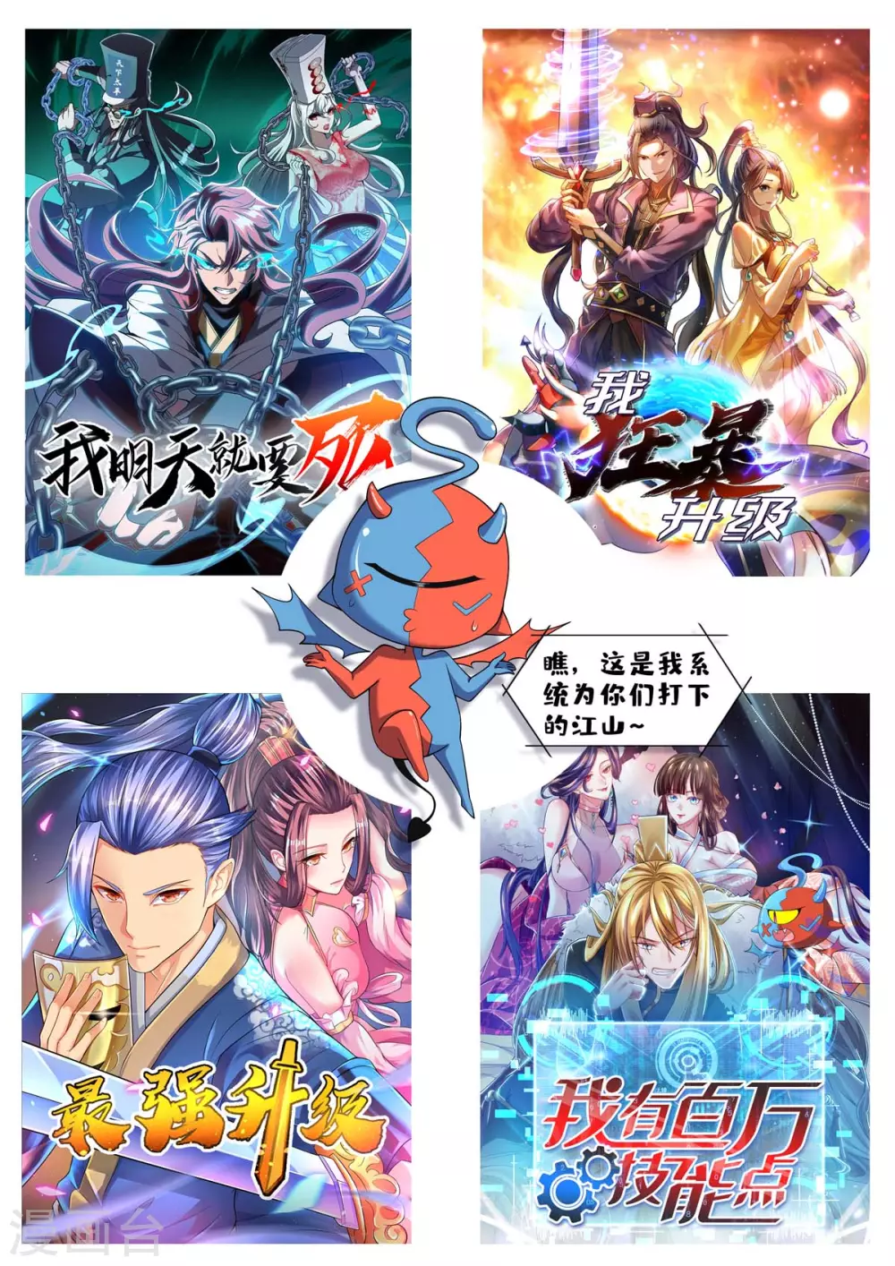 第11话 打败龙傲天36
