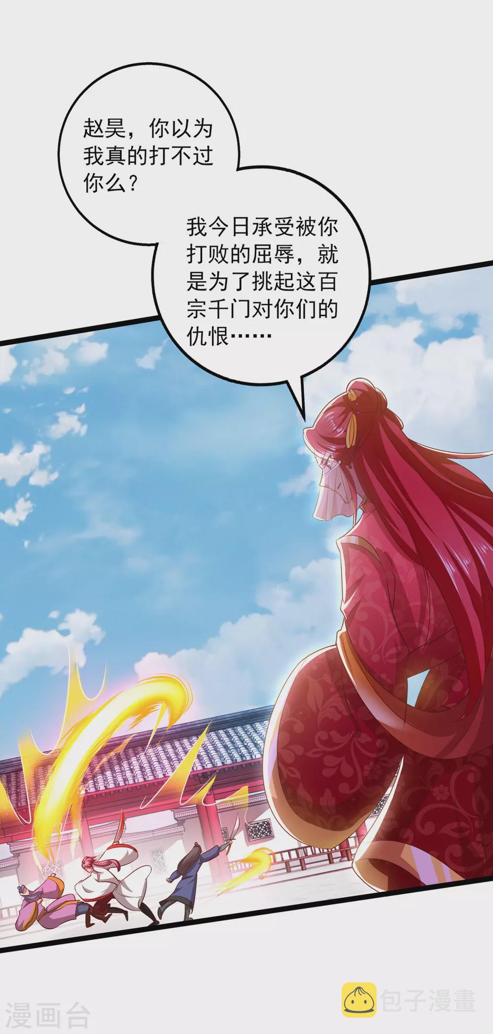 第19话 灼虞中招9