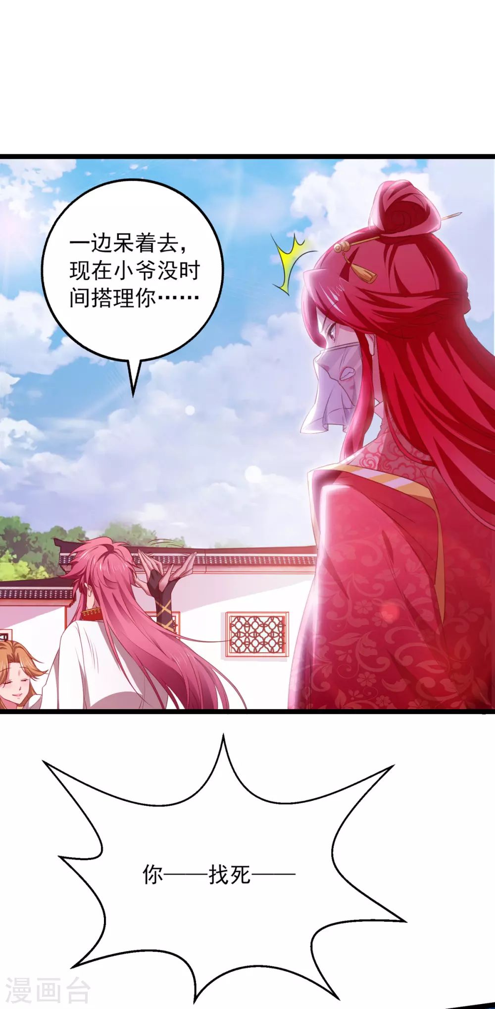 第18话 手底见真章3