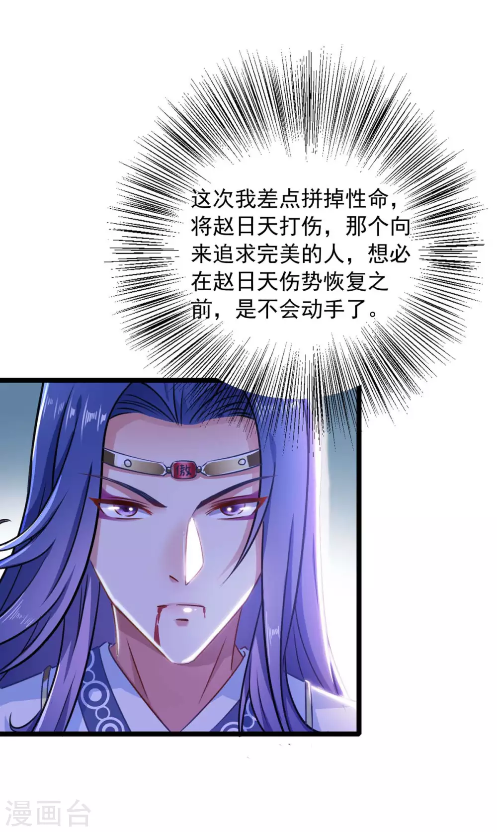 第12话 察觉蹊跷6