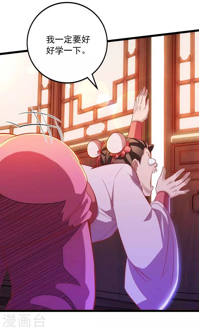 第9话 挑衅10