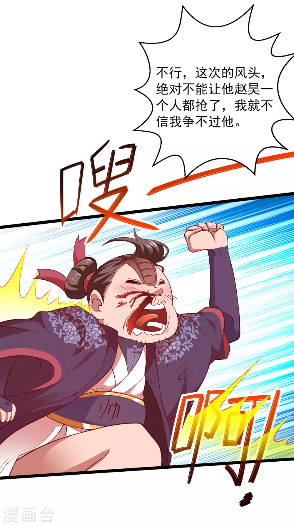 第18话 手底见真章1