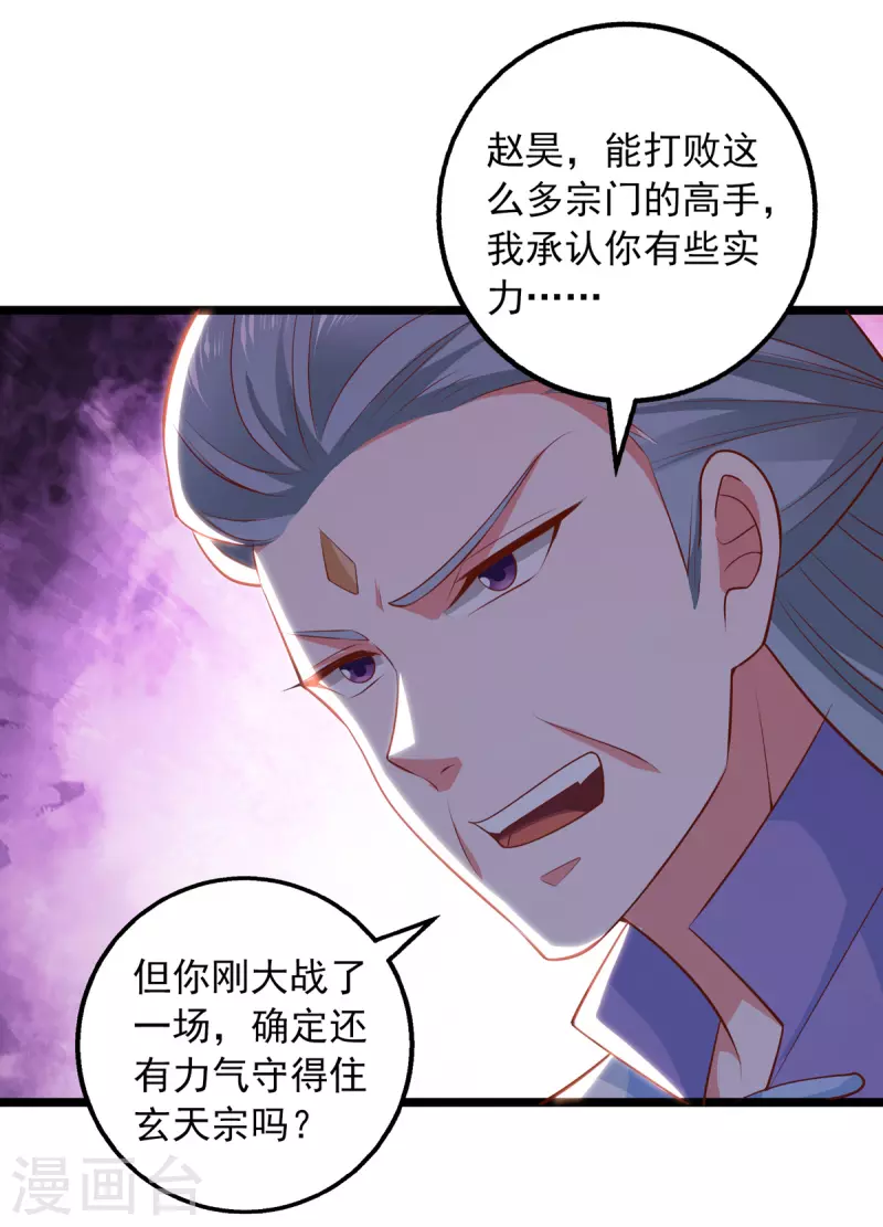 第21话 神功再发威5
