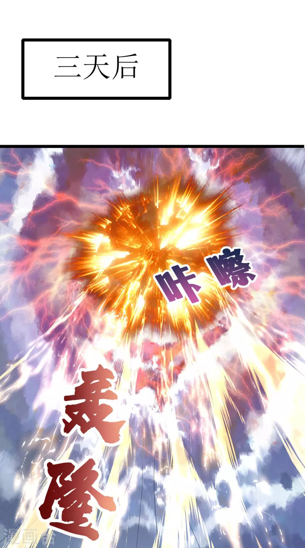 第11话 打败龙傲天29