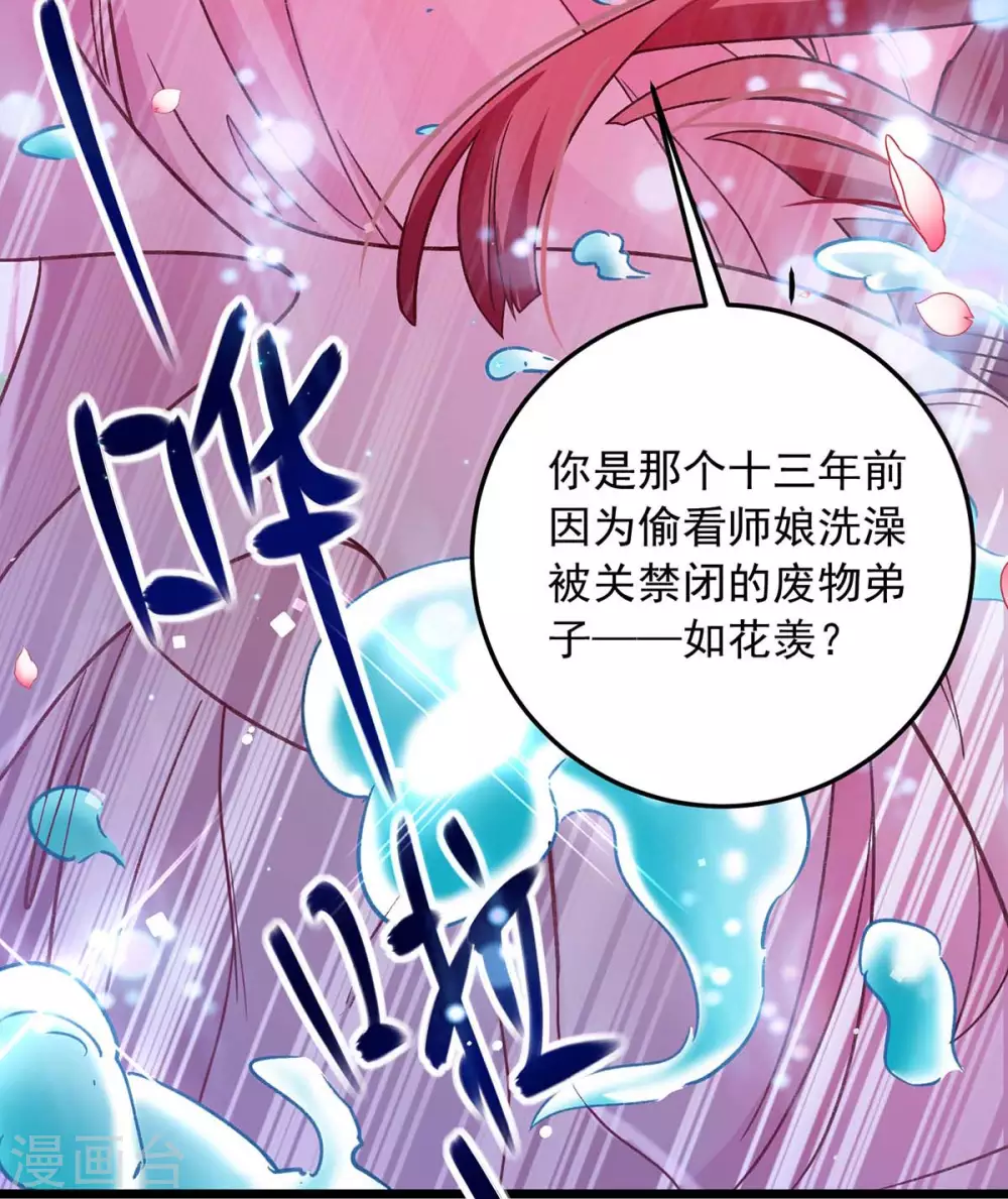 第7话 英雄救美2