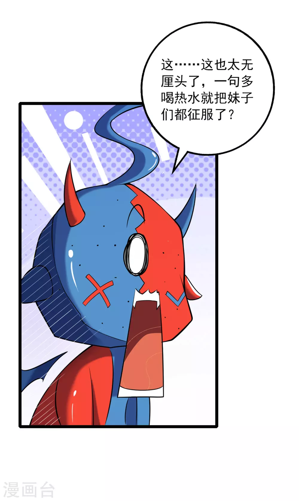 第17话 多喝热水23