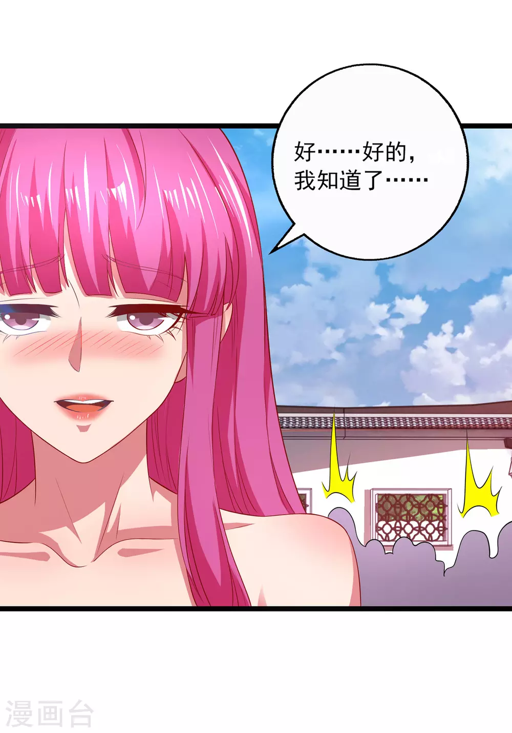 第17话 多喝热水18