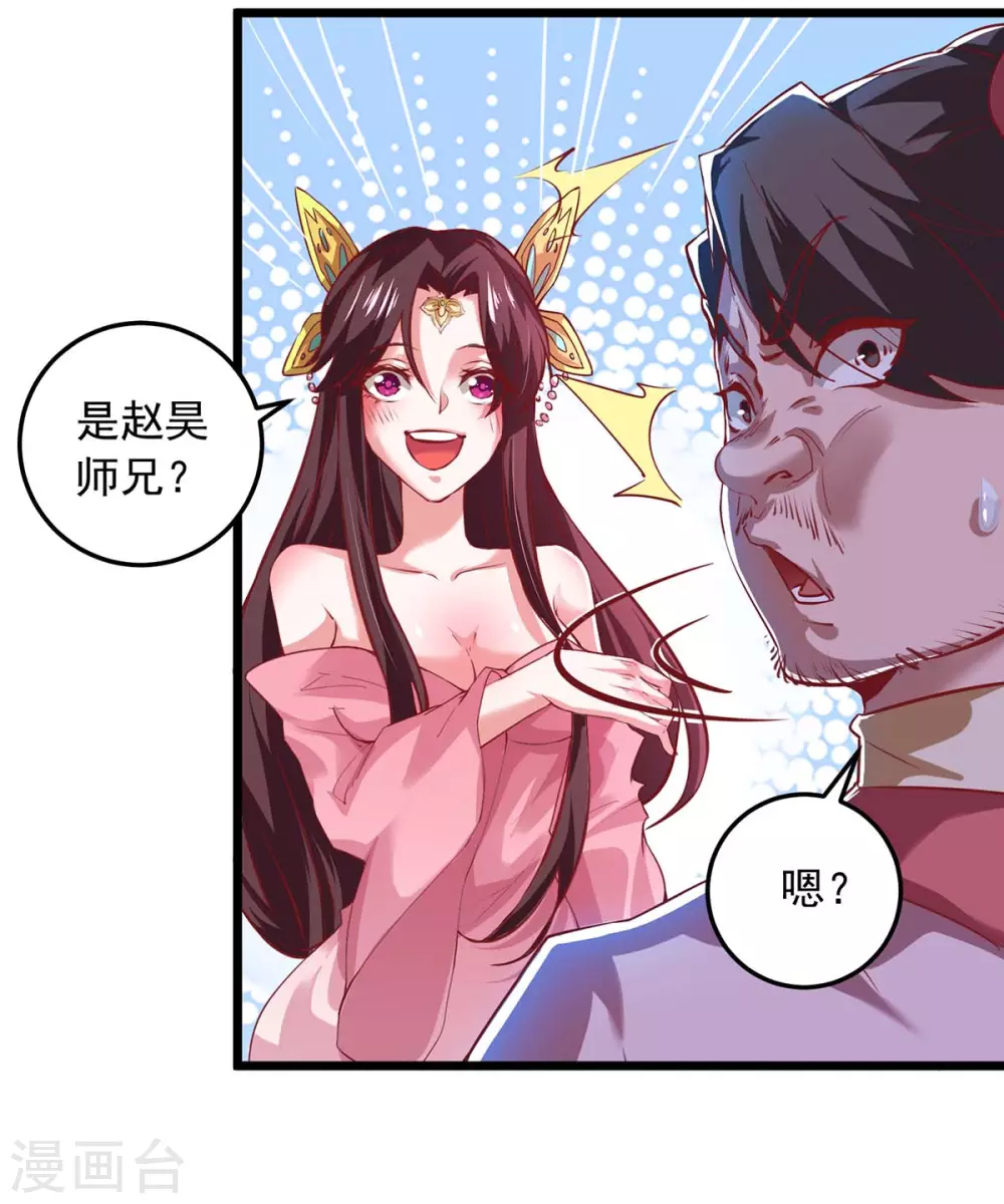 第7话 英雄救美23