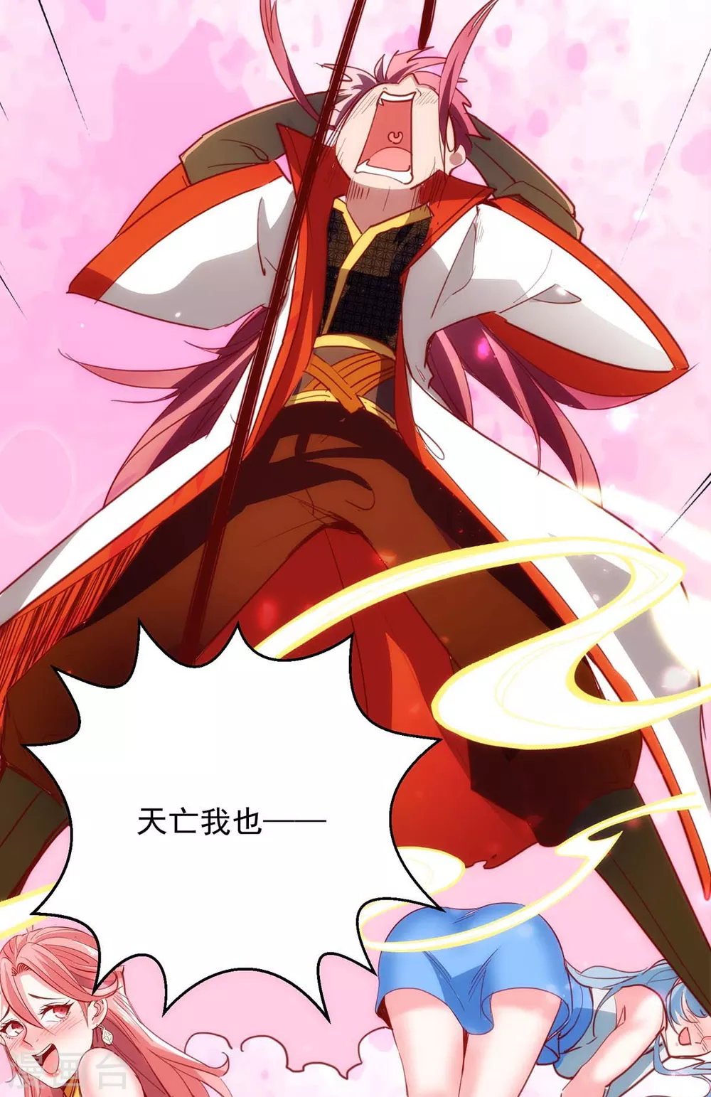 第5话 可不可以别喜欢我9