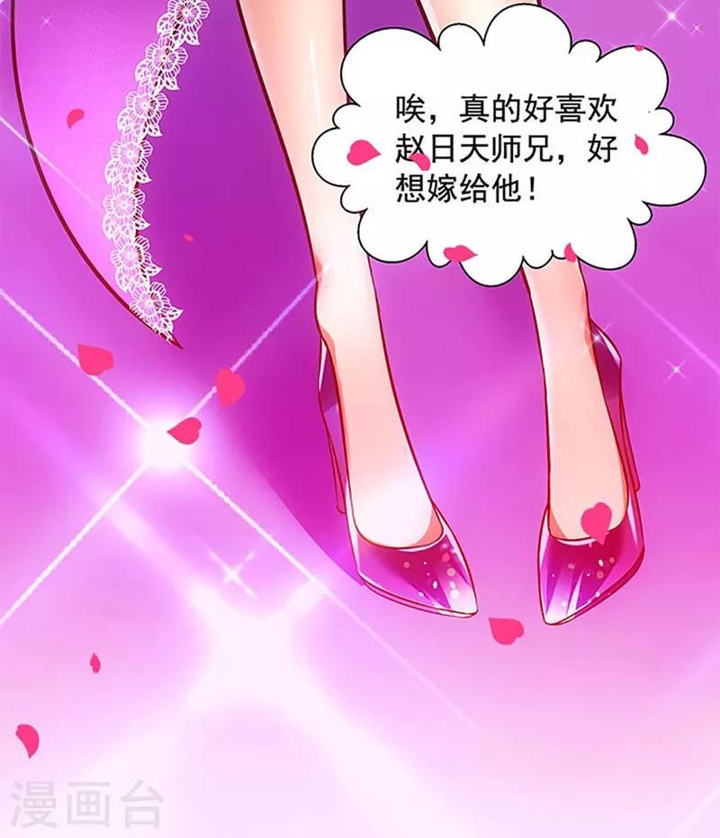第1话 万人迷赵日天7