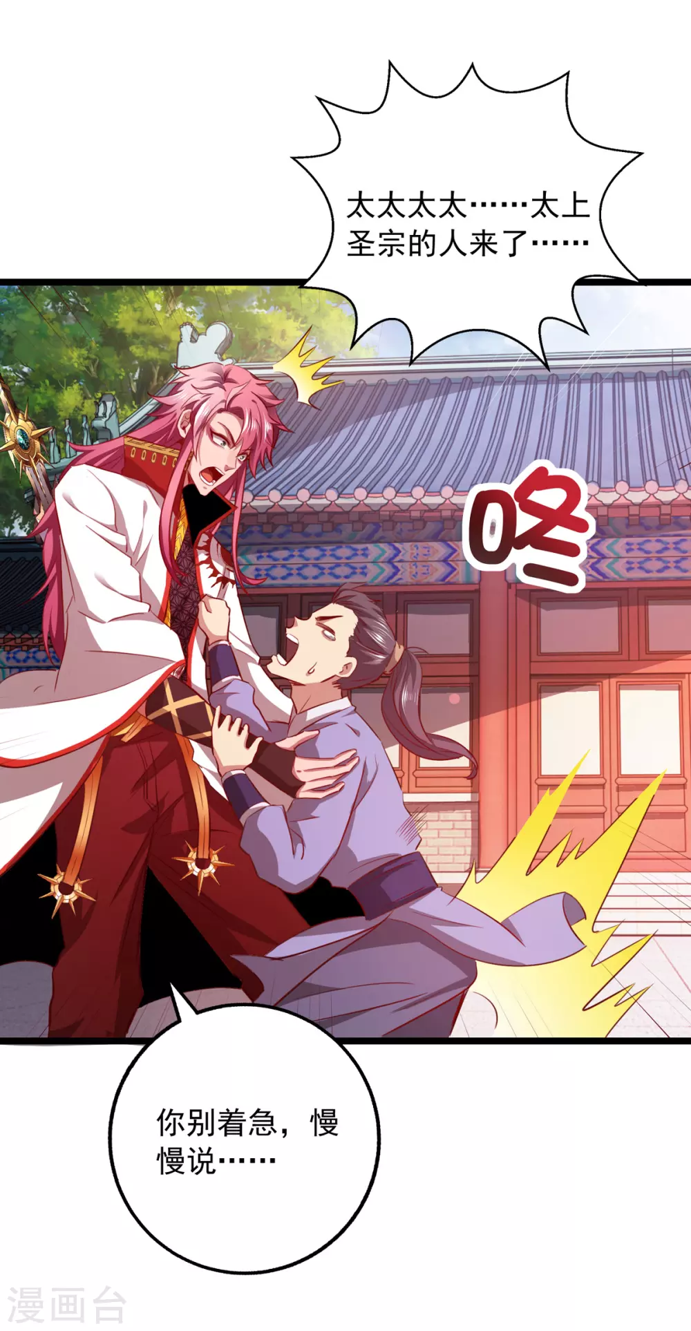 第15话 麻烦上门3