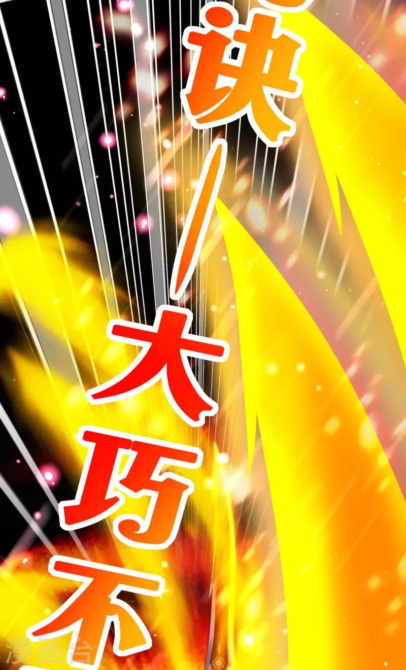第21话 神功再发威10