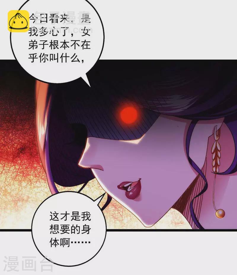 第9话 挑衅18