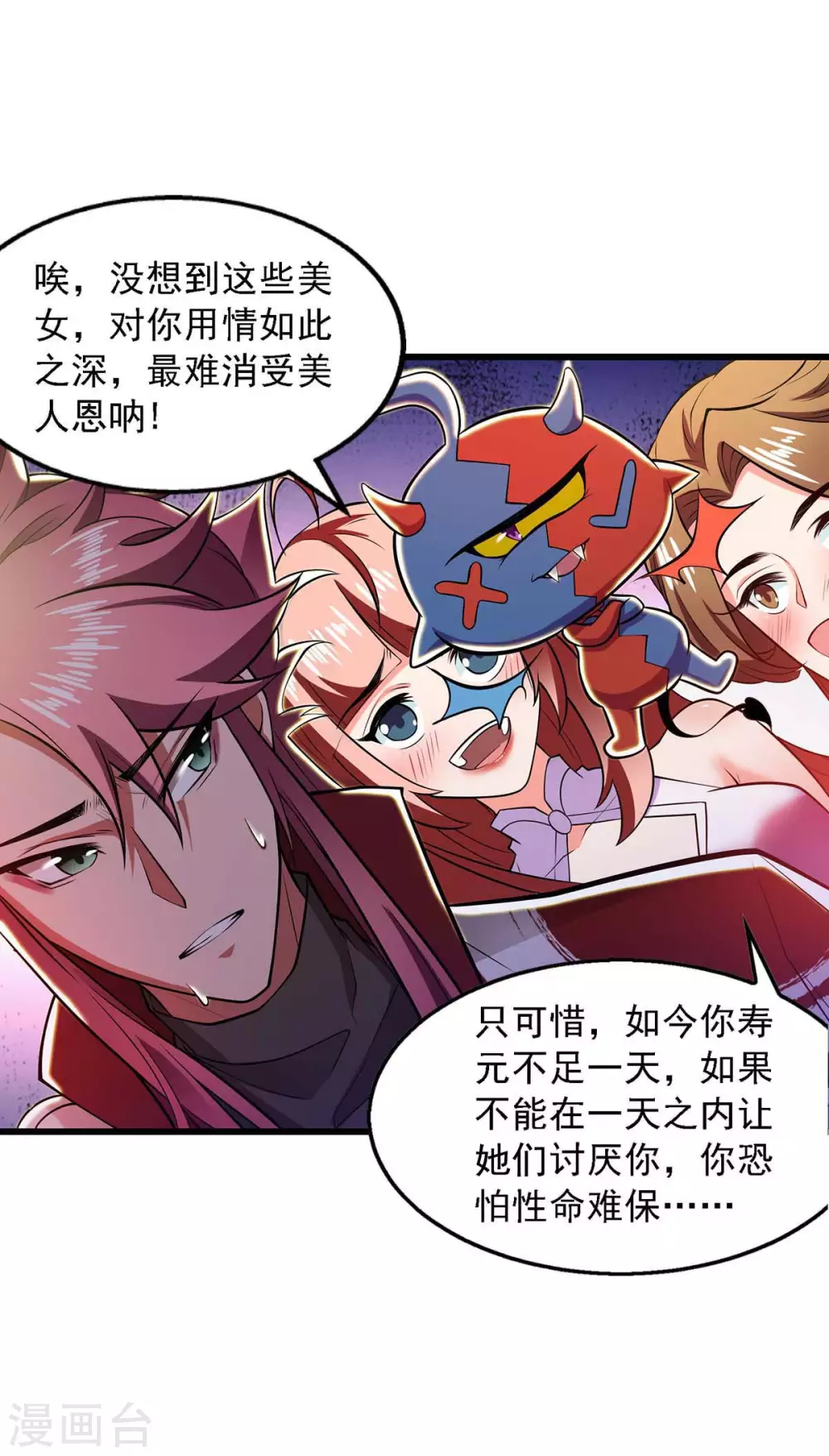 第5话 可不可以别喜欢我14