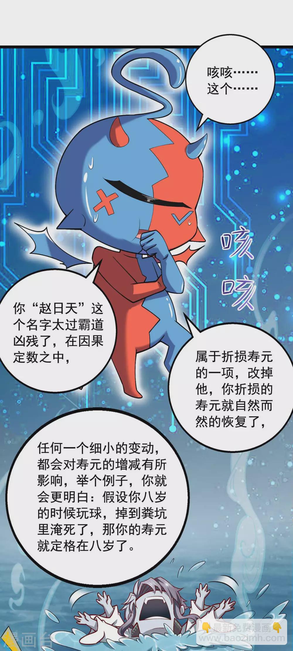 第4话 以后和我混17
