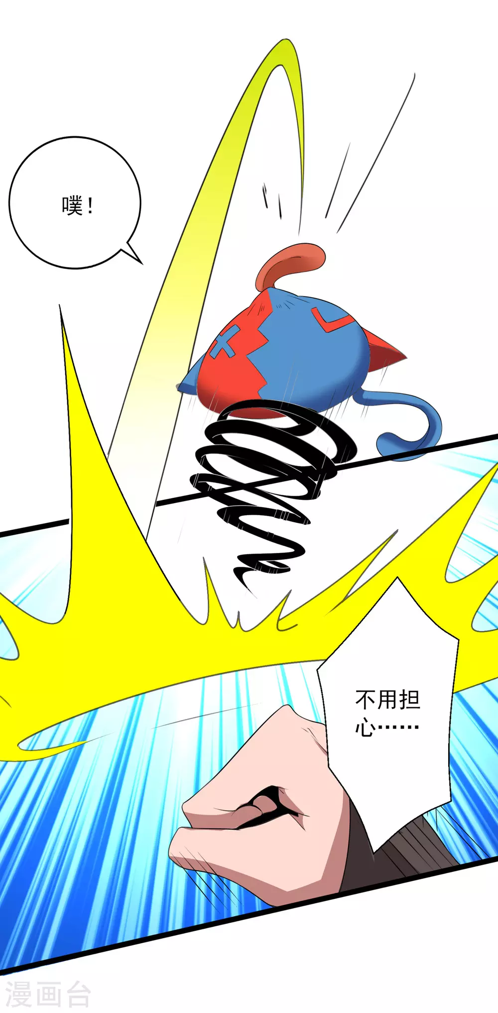 第16话 你输了12