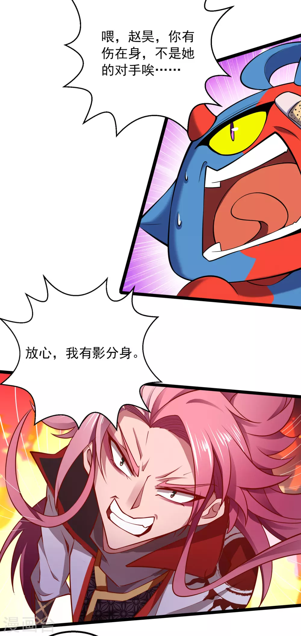 第16话 你输了18