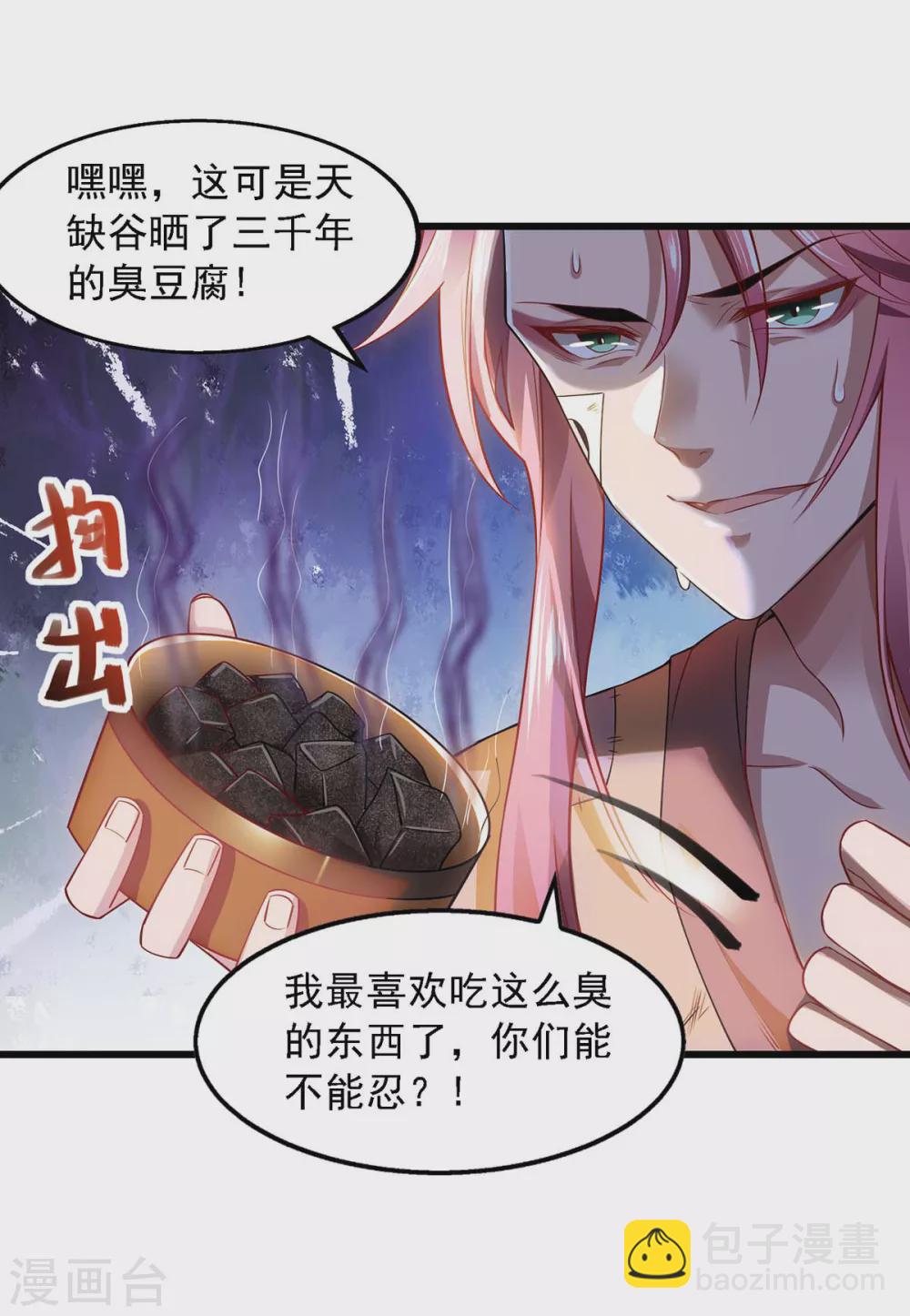 第6话 偷看洗澡1