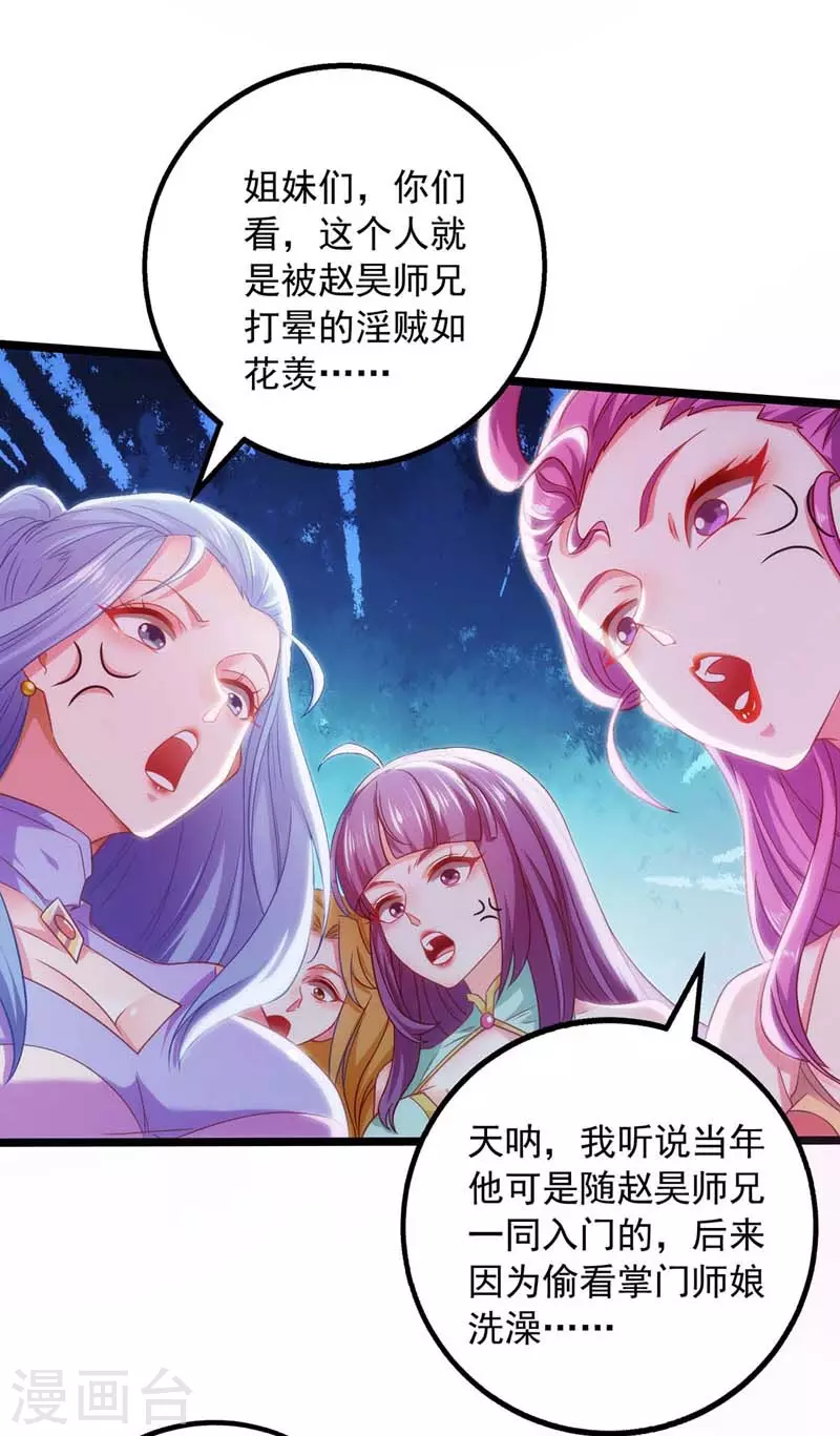 第8话 我爱如花8